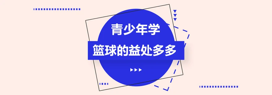 刻苦训练篮球时如何避免受伤的建议_1